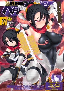 [Anthology] Kukkoro Heroines Vol. 27 [Chinese] [Digital]