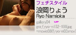 [Graphis] 20110223 Feti Style - Ryo Namioka