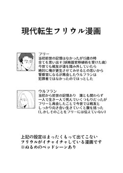 [Esumura] Gendai Tensei Furiuru Manga (Fairy Gone)