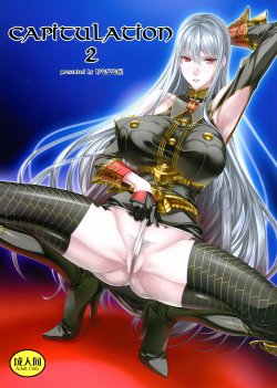 (C89) [Kemokomoya (Komori Kei)] CAPITULATION 2 (Valkyria Chronicles) [Korean]