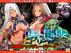 [Peperoncino] Goblin no Suana the Fable the Fable patch.1 Sabaku Hime Upgrade Data