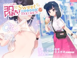 [Shanghai Hanten(mami)] SOKUOCHI!～Sweet～ myaku nasi zyosi wo sokuochi saimin! → tapioka daisuki JK non-chan [RJ256468]