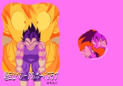 [Mascot Club (Nanako)] Goku to Vegeta no Boys Love (Dragon Ball Z) [Digital]
