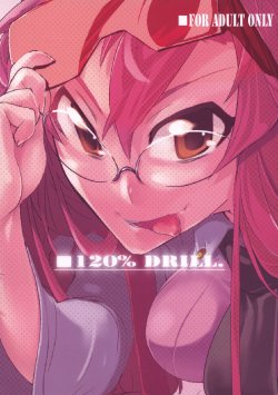 (C73) [Hyoco Road (Hyocorou)] 120% DRILL (Tengen Toppa Gurren Lagann) [English] [Ershin]