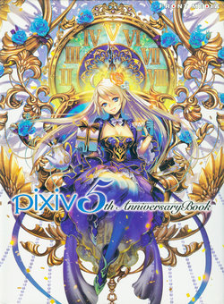 Pixiv 5th Anniversary Book