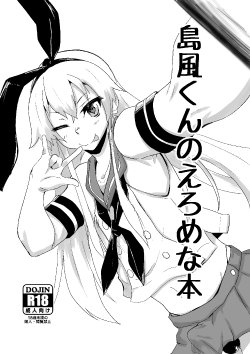 [Chizuco] Shimakaze-kun no Copy Hon (Kantai Collection -KanColle-)