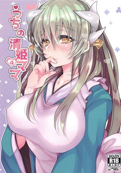 [Mamedaifukuya (Mameko)] Uchi no Kiyohime wa Mama Compilation (Fate/Grand Order)