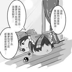 [ゆっくり][こんぽ] 鎮静剤 (Chinese)