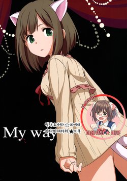 (C85) [Aware na Usagi (Wasabi Ruo, Chidori Raiya)] My way (THE IDOLM@STER CINDERELLA GIRLS) [Korean] [팀☆데레마스]