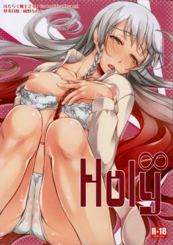 (C84) [Kaiki Nisshoku (Ayano Naoto)] Holy∞ (Hataraku Maou-sama!)  [Chinese] [Dola漢化]