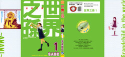 [SABE]World's grandson Vol.1-3(Traditional Chinese)