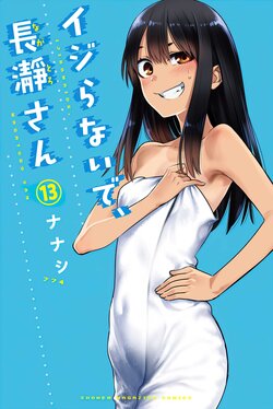 (COMIC1☆20) [Fountain's Square (Hagiya Masakage)] EL TORO (Ijiranaide, Nagatoro-san) [Spanish] [Ikki & Otome Girls Doujins]