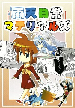 (C81) [R-Blue (Ashizawa Yoshihisa)] Uten Nichijou Materials (Mahou Shoujo Lyrical Nanoha) [Korean]