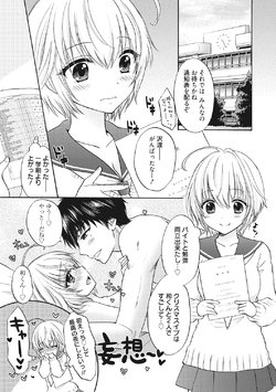 [Ozaki Miray] Houkago Love Mode 11