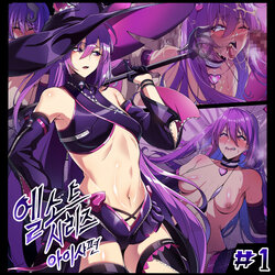 [lestart] ELSWORD Series <1#Aisha Oz Sorcerer > (Elsword)