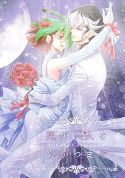 (C89) [Neo Wing (Saika)] Shi ga Futari o Wakatsu made - Till death do us part (Yu-Gi-Oh! ARC-V)