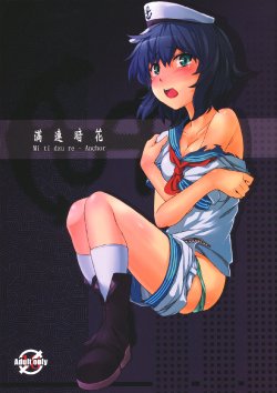 (C77) [Nami-nami Restaurant (Tsukinami Kousuke)] Mitidzure - Anchor (Touhou Project) [Chinese]