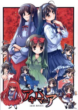 [Inochi no Furusato, Neko-bus Tei, Zangyaku Koui Teate (Katou 402, Nasake Muyou)] Akihamania [AKIHA MANIACS] (Tsukihime) [English] [Gaku Gaku Animal Land] [Incomplete]