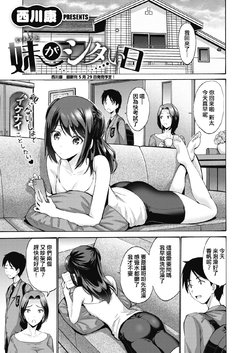 [Nishikawa Kou] Imouto ga Shitai Hi (COMIC HOTMILK 2020-04) [Chinese] [Digital]