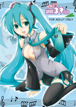 [Z-FRONT (Kagato)] Hatsune Miku Choukyou 39 Nichime (Vocaloid) [Digital]