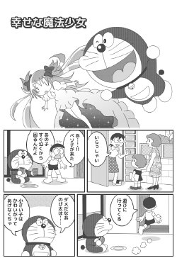 [Nu] Shiawasena mahō shōjo