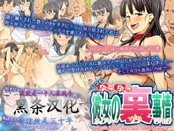 (C78) [Evork Festa (Drain, Inoue Nanaki)] Itsumo Harahara Kanojo no Ura Jijou [Chinese] [黑条汉化] [Incomplete]