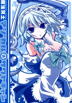 (C73) [ANGELTYPE (Nejiki Rio, Nekovi)] Mahou Maid Magical Sakuya-chan (Touhou Project) [English] [Gaku-Touhou]