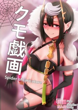 [Ginhaha] Kumo Gi Ga - Spider of Caricature (Dumo desu ga, Kani ka?) [Spanish] [Morros TRANSLATIONS] [Decensored]