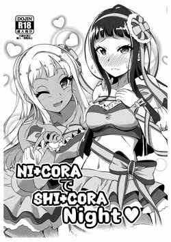 [CHARAN PORAN (Nekono Matatabi)] NI+CORA de SHI+CORA Night (Tokyo 7th Sisters) [Chinese] [Digital]