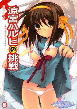 (Suzumiya Haruhi Festival) [ICE COFFIN (Aotsuki Shinobu)] Suzumiya Haruhi no Chousen (Suzumiya Haruhi no Yuuutsu)