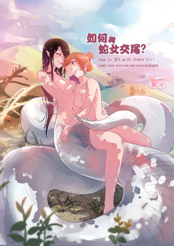 [Kudamonoichizu (Muzi)] How to SEX with Snake Girl [Spanish] [DeadmanScan] [Digital]