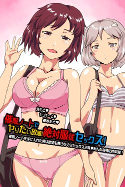 [DL Mate] Saimin Note de Yaritai Houdai! Zettai Fukujuu Sex!