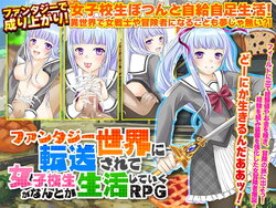 [Sennensato] Fantasy Sekai ni Tensou sarete Joshikousei ga Nantoka Seikatsu shite iku RPG