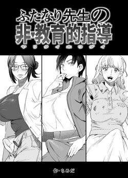 [Tosha Pink (Chimeda)] Futanari Sensei no Yaritai Houdai [Portuguese-BR] [Boteco Hentai]