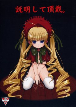 [Jipohou] Setumei shi te choudai (Rozen Maiden)