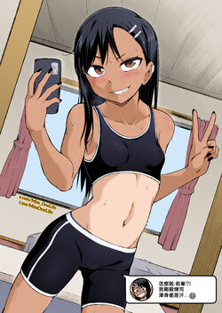 [gy] Nagatoro's Selfie Whore Diary [Chinese] [零食汉化组] [Colorized]