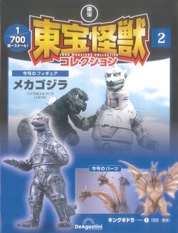 Toho Kaiju Collection Vol.2