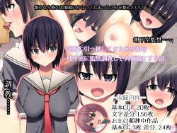 [Lutein] Kinjo ni Hikkoshite Kita Anoko wo Chikashitsu ni Kankin Choukyou Shite Niku Benki ni Suru Hanashi