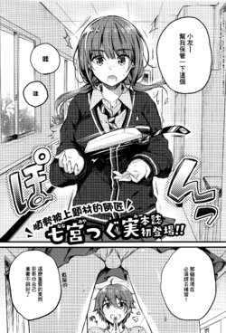 [Nanamiya Tsugumi] Atashi Janai no ni... (COMIC ExE 04) [Chinese] [無邪気漢化組]