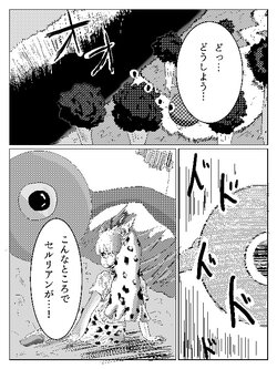 [Rano] Tairiku Ookami-san ga Parkaan! suru Manga (Kemono Friends)