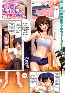 [Kazuma Muramasa] Itoko ga Amarinimo Eroi node. | Because My Cousin's Too Damn Hot. (Doki! 2009-07) [English] [Noraneko]