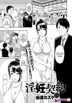 [Yoshiura Kazuya] Inin Keiyaku | Lewd Pregnancy Contract (Canopri Comic 2012-08) [Spanish] {XHentai95} [Digital]