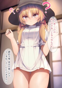 [Daruma JD] Saimin Nurse Fuku Suwako-chan no Kanbyou (Touhou Project)