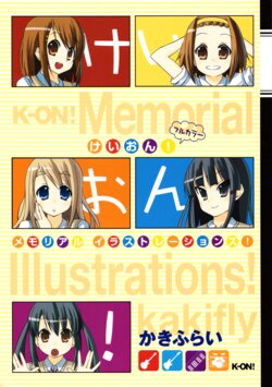 (C76) [Houbunsha (Kakifly)] K-ON! Fullcolor Memorial Illustrations!  (K-ON!)