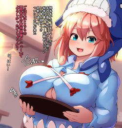 [Ootani Peso] Geidontei no Kanban Musume Ura Menu (Touhou Project)