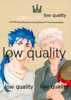 (Super ROOT 4 to 5 2019) [JR Kanda (Kazakami Satoru)] Ou-sama Darake no Branch (Fate/Grand Order)