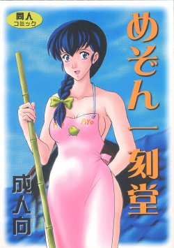 manga-image-1