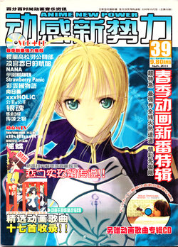 Anime New Power Vol.039