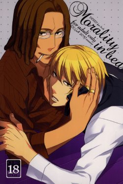 [RE:GA (Suzuki Ichifuyu)] Morality in bed (Durarara!!)