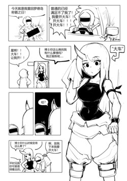 澄澈之冰 明日方舟漫画 星熊